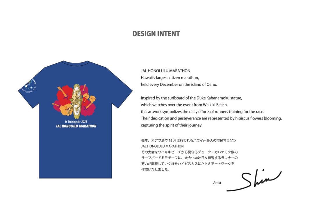 【完売品】ホノルルマラソン 2025 シャツ