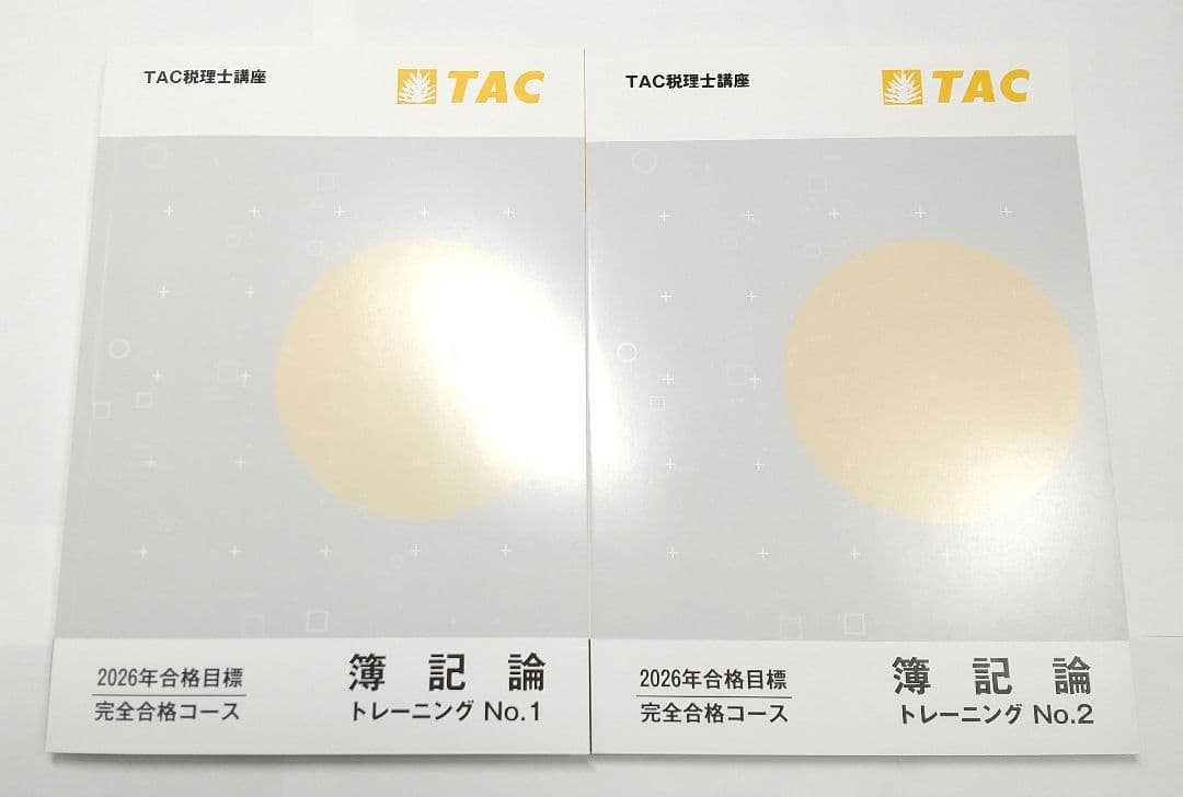 2026年 簿記論 フルセット TAC 税理士講座