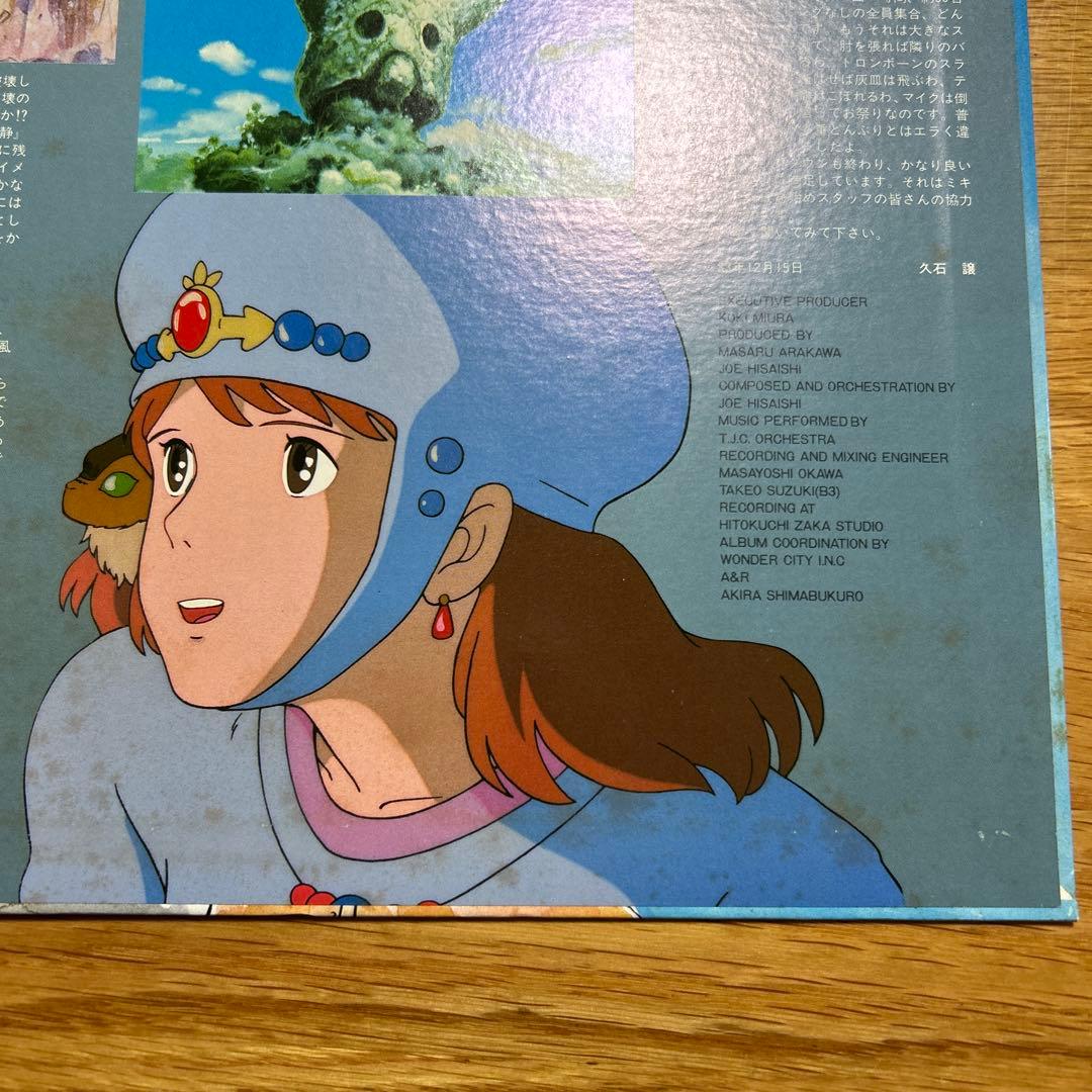 風の谷のナウシカ　レコード3枚
