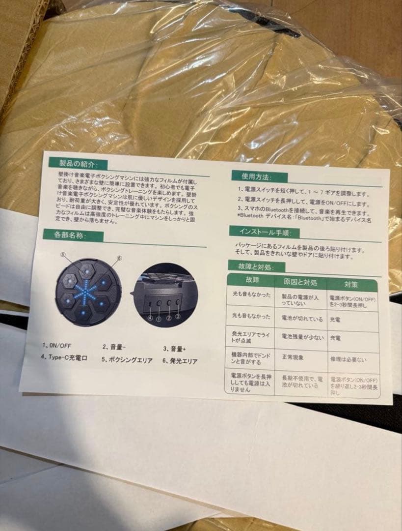 音楽ボクシングマシン ミュージックボクシングマシン ボクシングマシーン