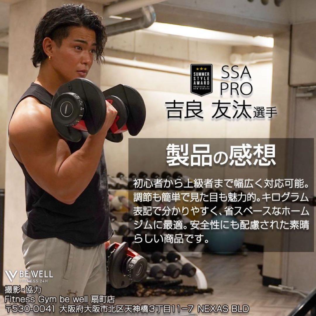 新品 可変式ダンベル 40kg X 2個セット 鉄アレイ アジャスタブルダンベル