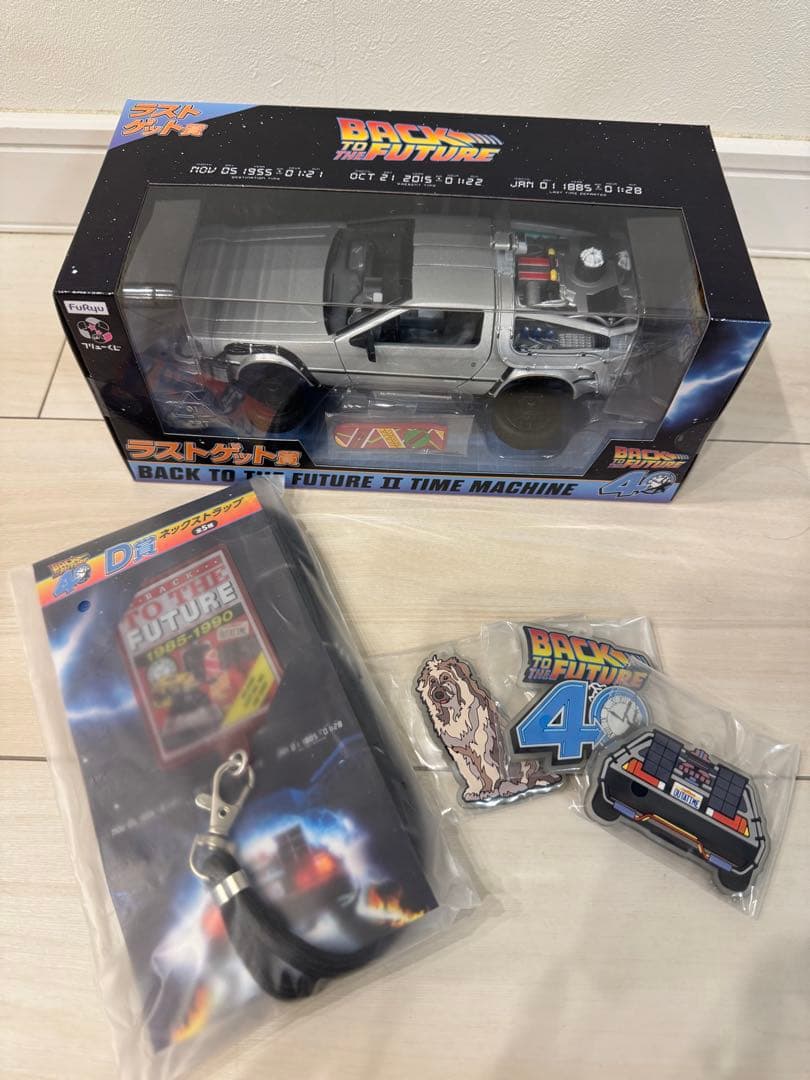 バック・トゥ・ザ・フューチャー くじ　ラストゲット賞　下位賞4点付　BTTF