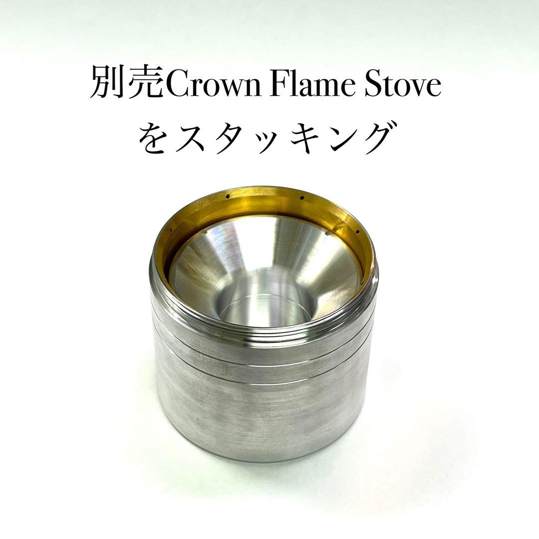 Brass Shield Stove L アルコールストーブ　自作　アルスト