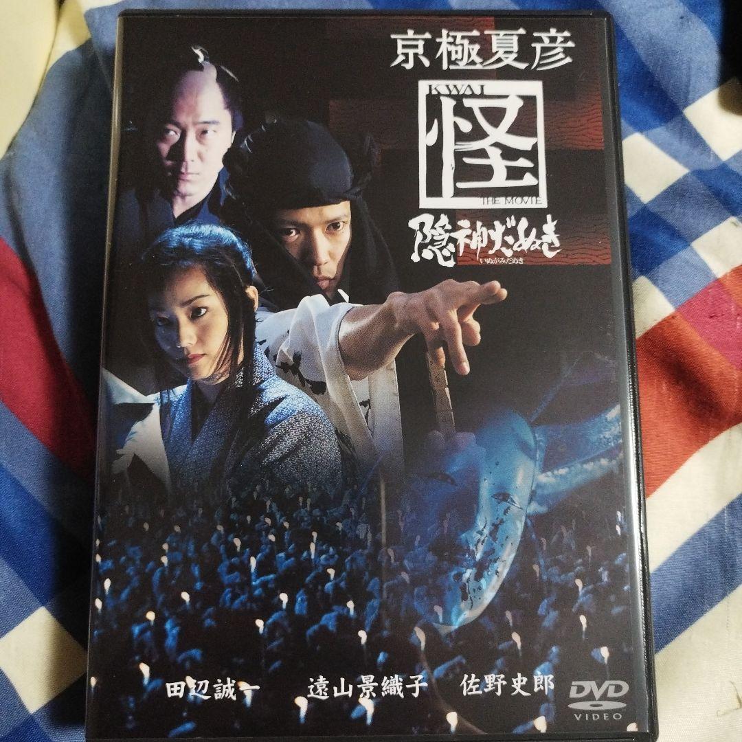 京極夏彦 怪 DVD-BOX〈5枚組〉