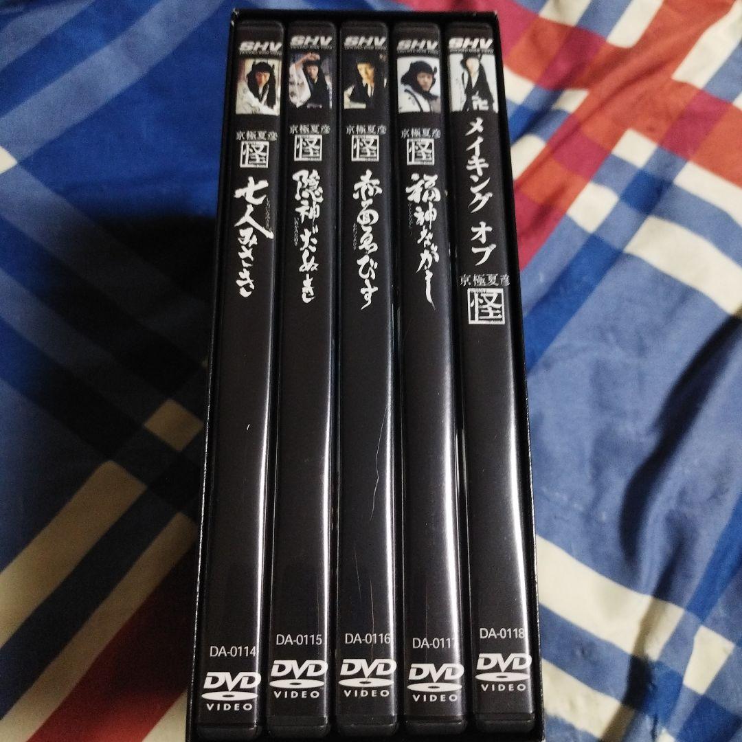 京極夏彦 怪 DVD-BOX〈5枚組〉