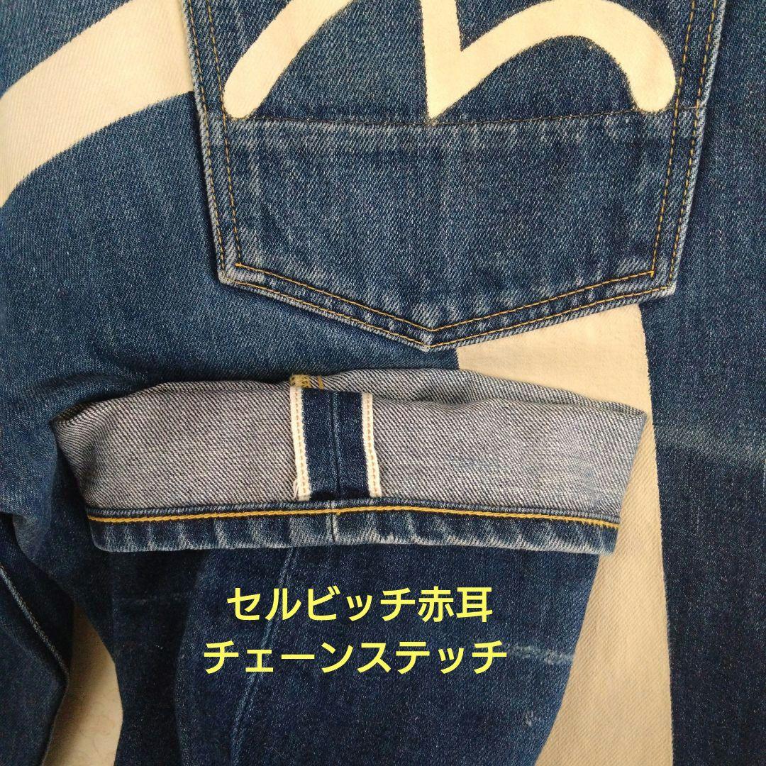 【初期‼️希少‼️】EVIS／水牛パッチ／ワンポケット／W32✕L35