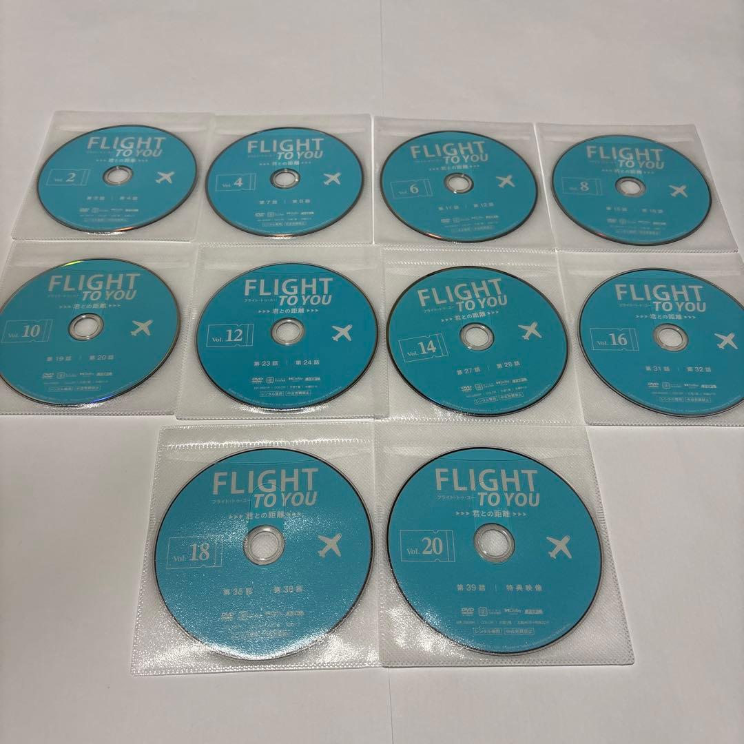 FLIGHT TO YOU フライト・トゥ・ユー　レンタルアップ　全巻セット