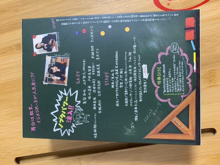 野ブタ。をプロデュース DVD-BOX 亀梨和也　山下智久