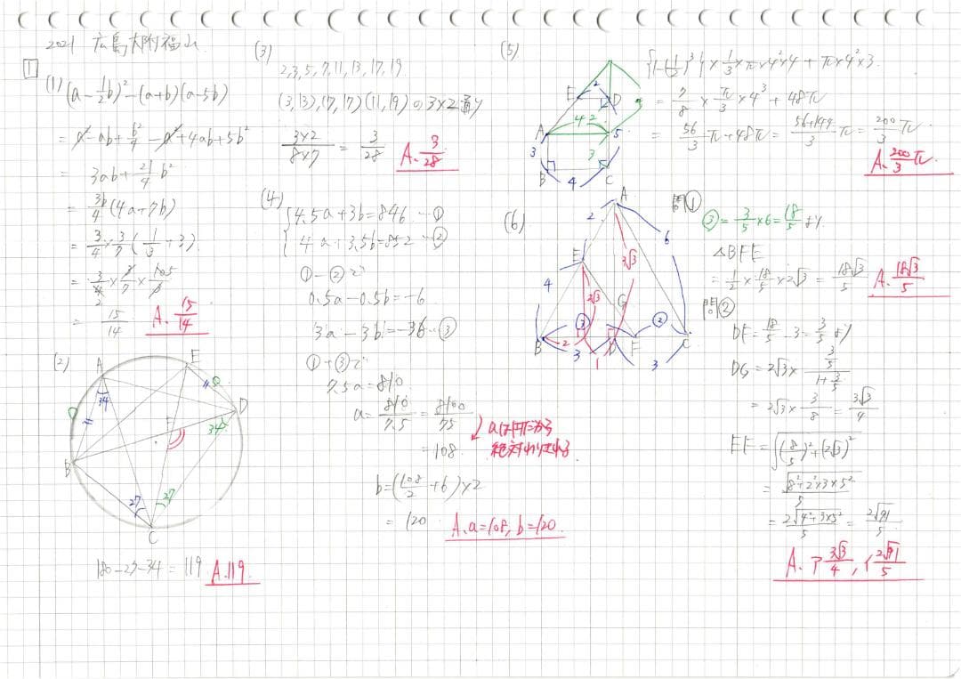 塾講師オリジナル 数学解説(動画付) 広島大附福山 2018-24高校入試過去問