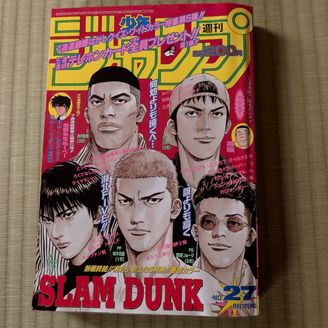 SLAM DUNK 全31巻&画集セット