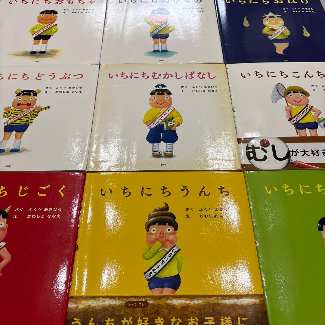 ふくべあきひろ　絵本　11冊　まとめ売り
