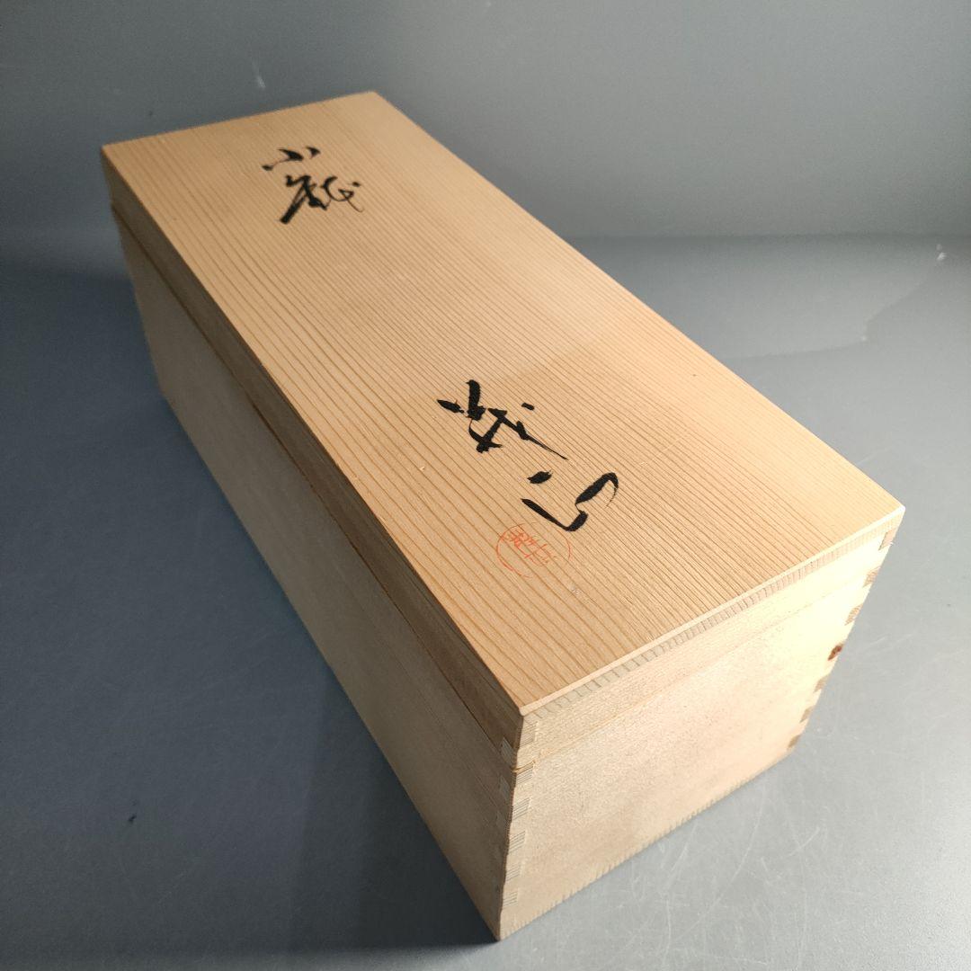 A1293-4/梶原茂正/青磁高台鉢5客/共箱/銘々皿/飾鉢/菓子鉢/懐石道具/
