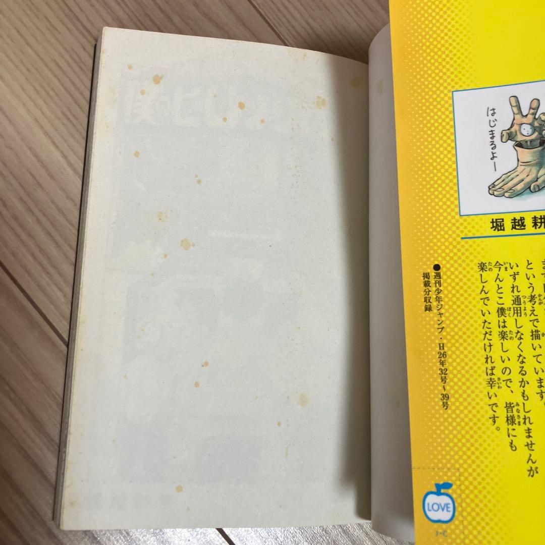 僕のヒーローアカデミア