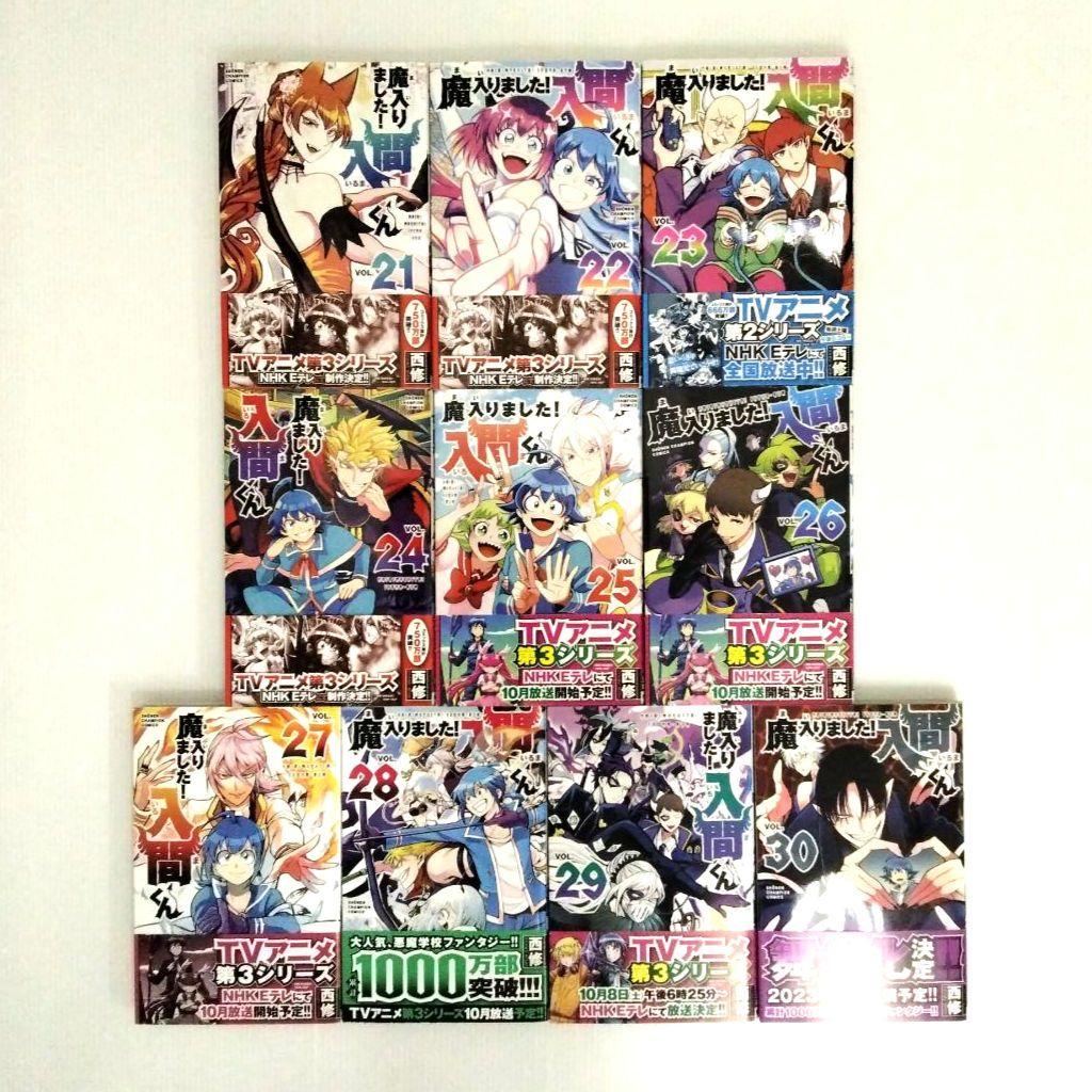 魔入りました！入間くん 1〜40巻 他 計66冊 まとめ売り 西修