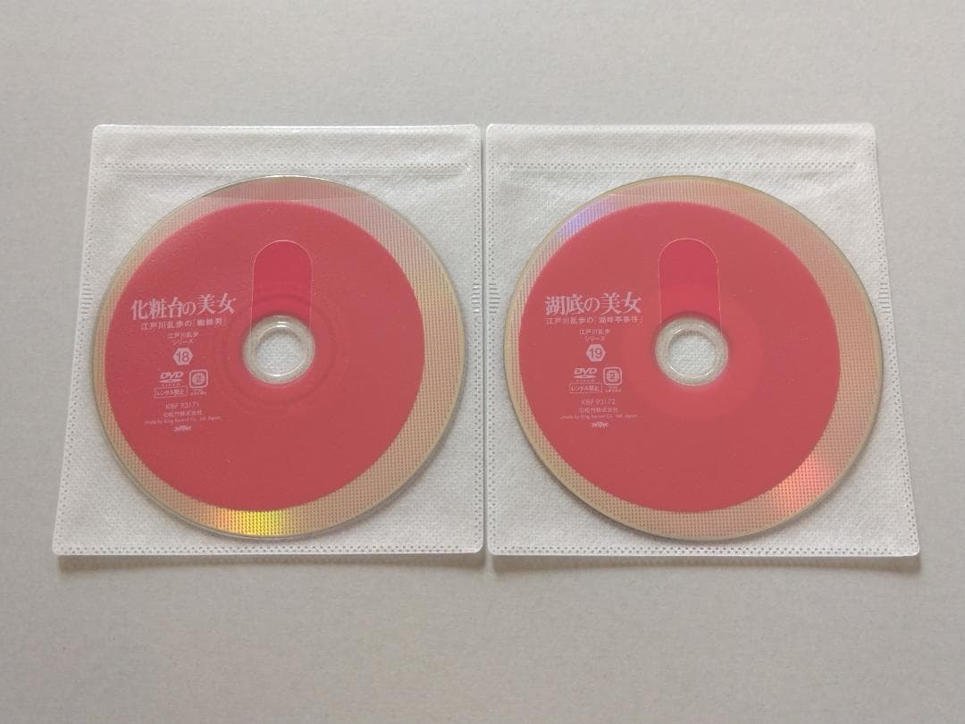 【美品】江戸川乱歩シリーズ　BOX3　DVD ８枚組　ディスクのみ