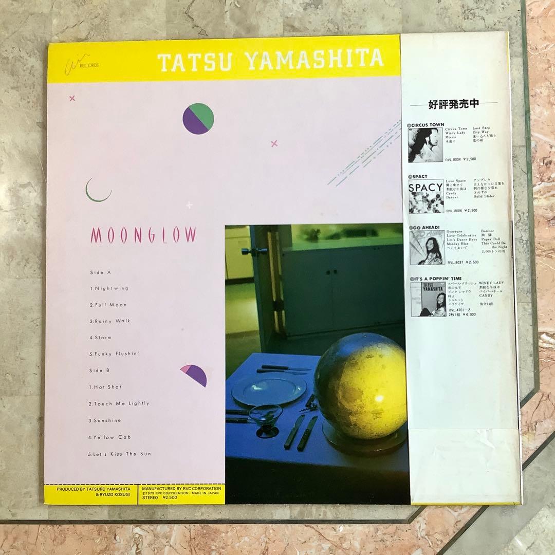 美品! 山下達郎 ムーングロウ1979年発売 初版盤 オリジナル