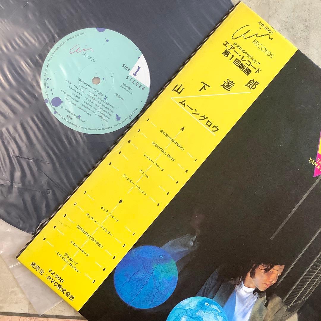 美品! 山下達郎 ムーングロウ1979年発売 初版盤 オリジナル