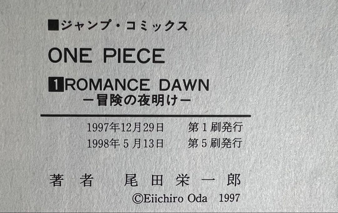 超希少　1998年初版　ワンピース　ONE PIECE 帯付き　1巻〜31巻