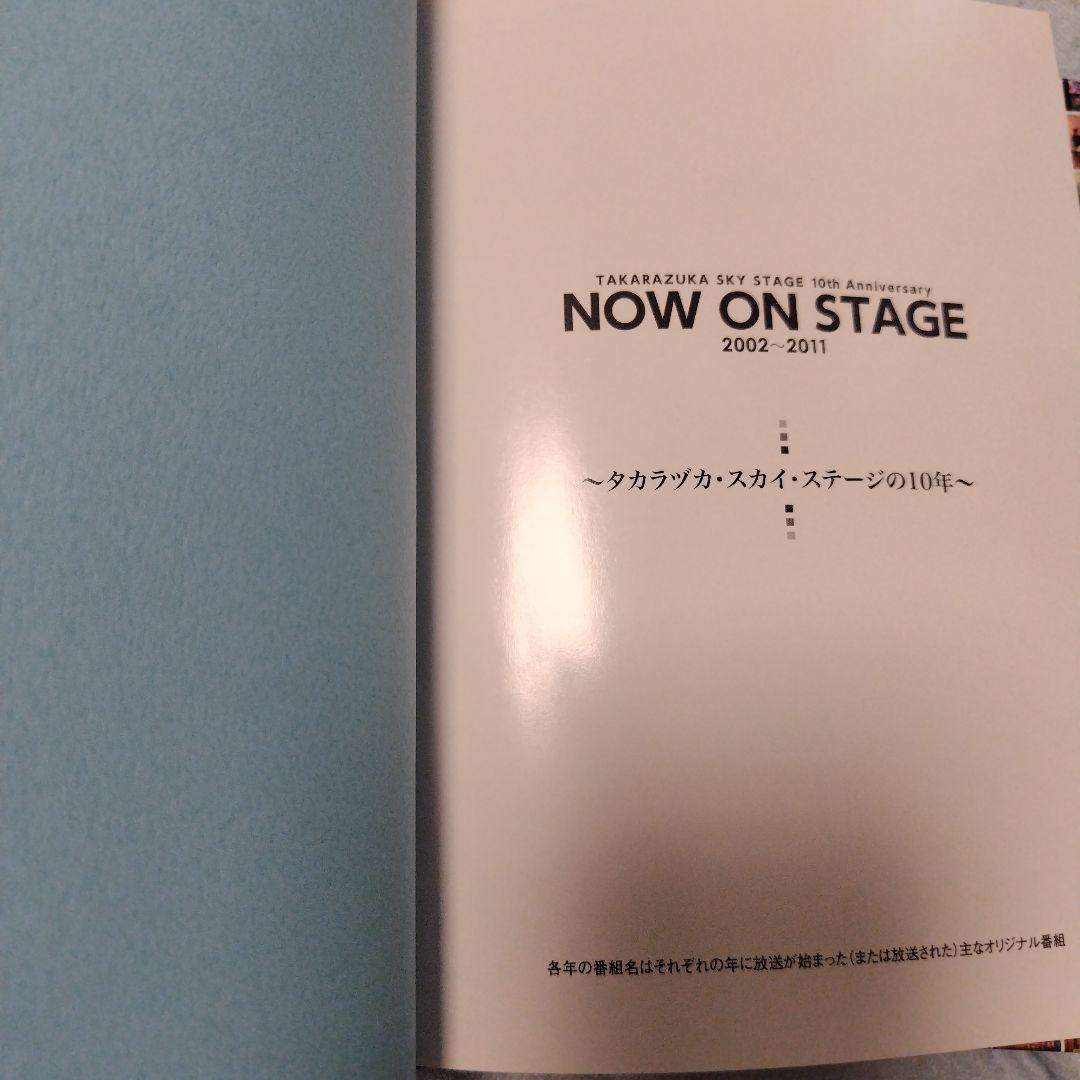 タカラヅカ・スカイ・ステージ開局10周年記念DVD-BOX TAKARAZUK…