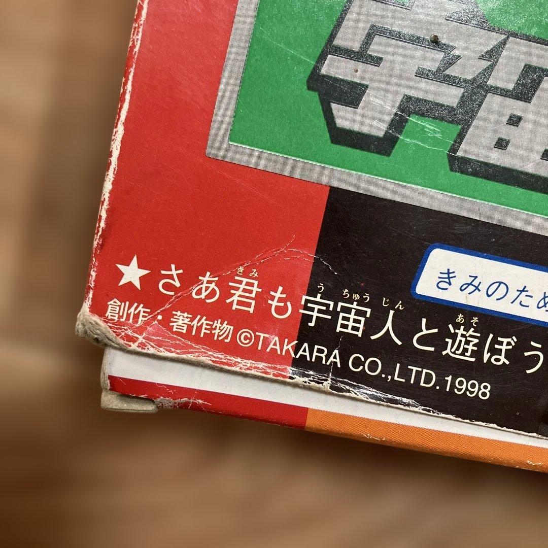 タカラ　ネオ変身サイボーグ　宇宙人ゼロス　フィギュア
