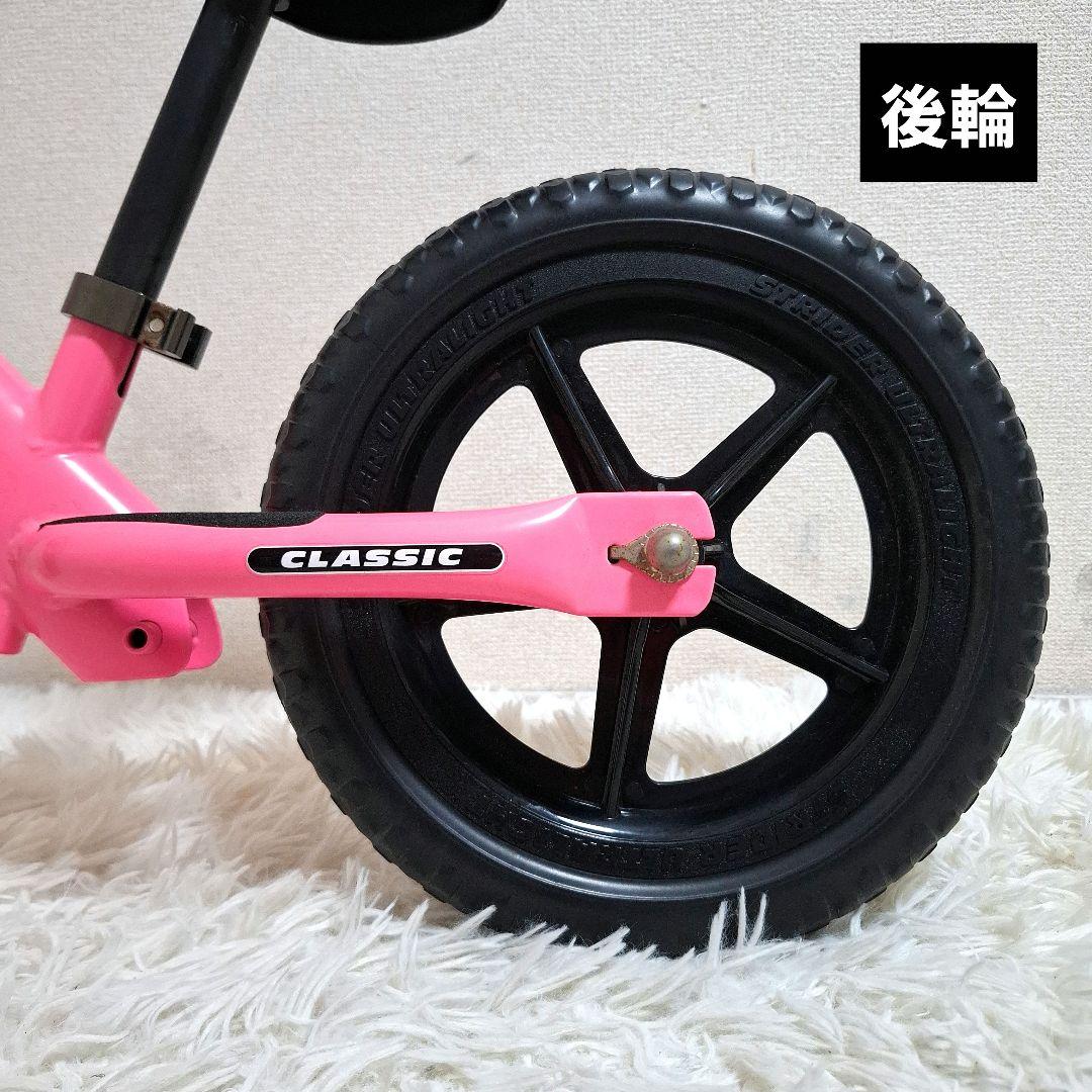 【美品】ストライダー クラシックモデル 12インチ ピンク