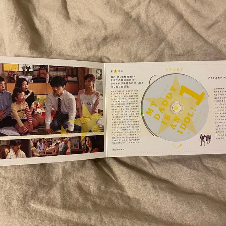 ドラマ DVD 関ジャニ 錦戸亮 パパドル