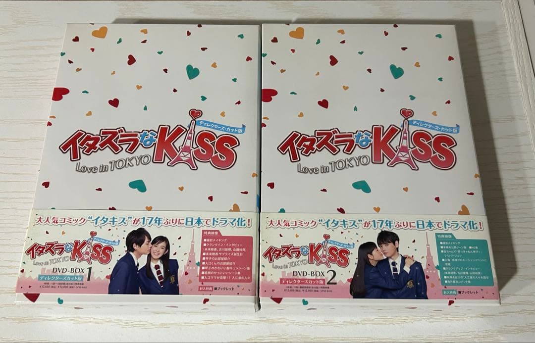 イタズラなKiss Love in Tokyo DVD-BOX セット