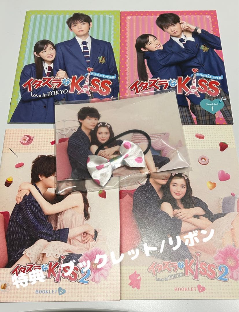 イタズラなKiss Love in Tokyo DVD-BOX セット