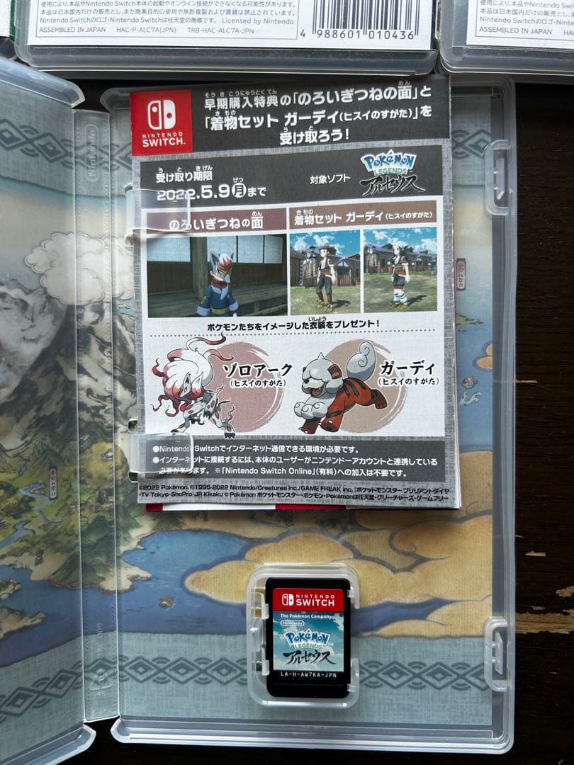 ス*ン様 Nintendo Switch ゲーム7本セット