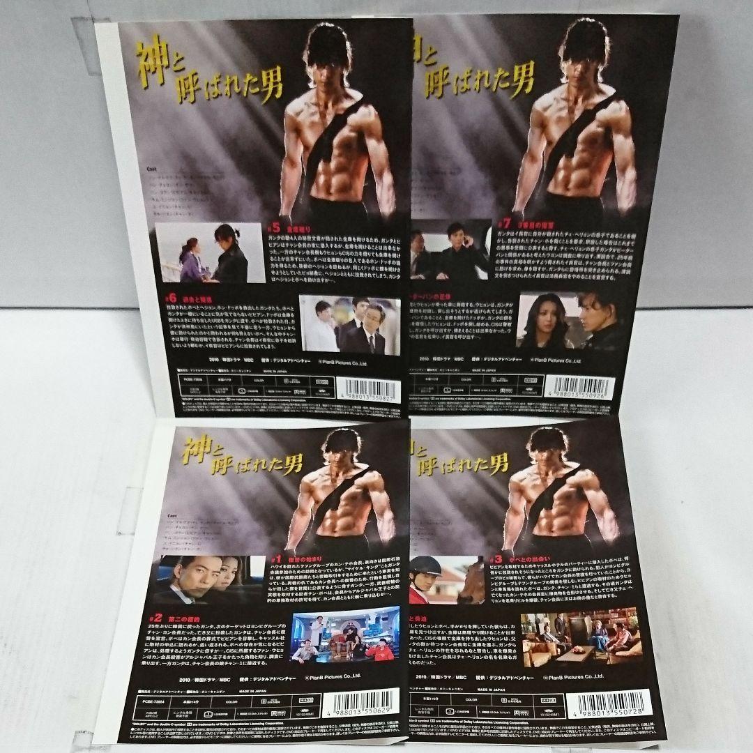 神と呼ばれた男 ノーカット版 DVD全12巻セット
