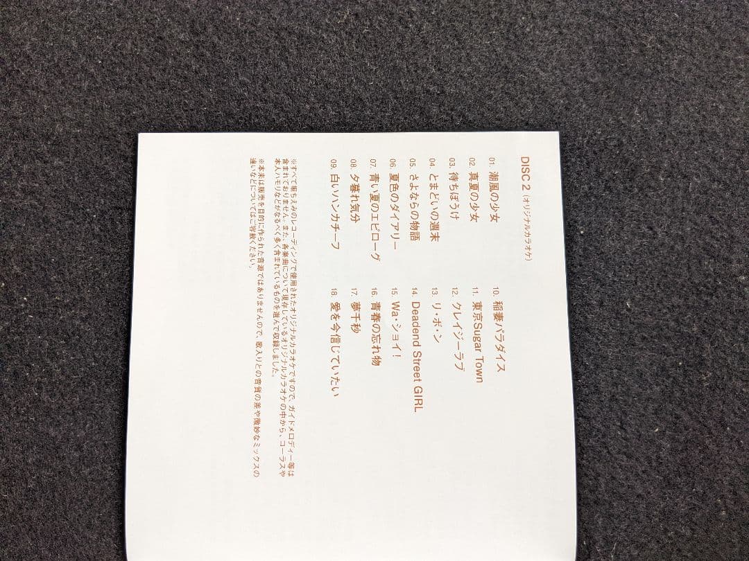 堀ちえみ　アルバム　プレミアムベスト　鈴木茂　竹内まりや　林哲司　小室哲哉