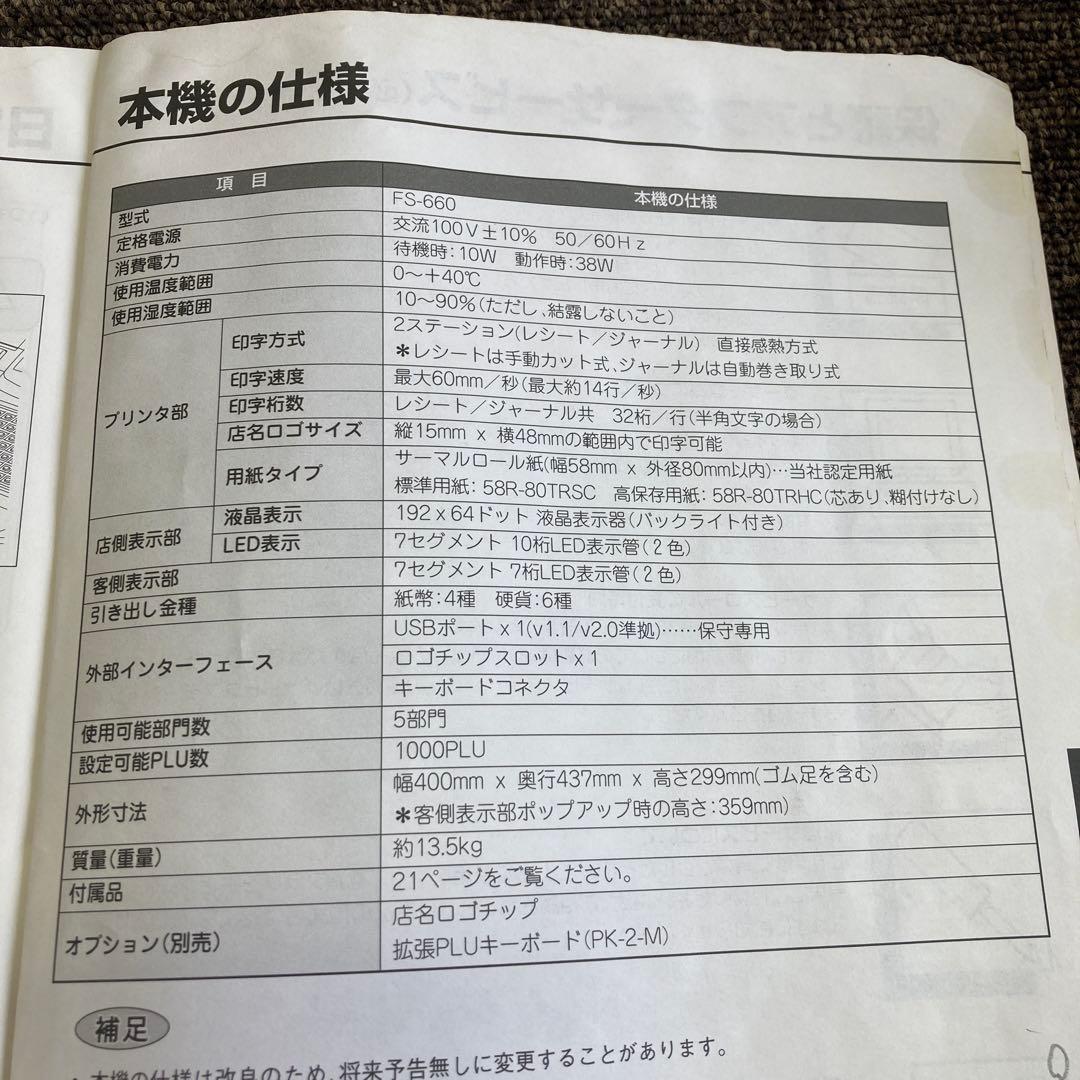【chochameさん専用】TEC レジスター　FS-990 レシート紙付き