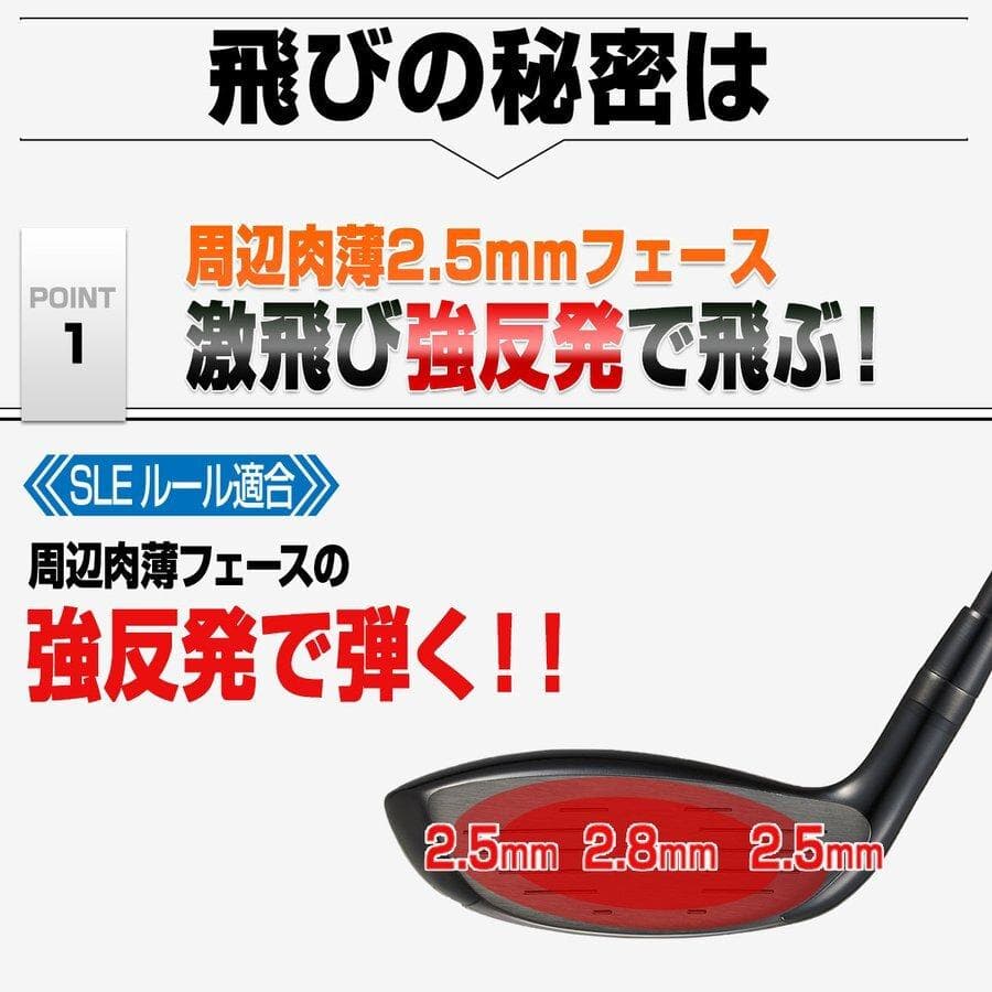 高反発加工【新品】2本セット　マキシマックスブラックⅡ　UT　 ワークテック飛匠