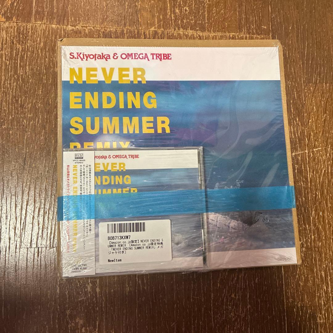 Never Ending Summer8枚、特典付き1枚 1枚1500円で購入可