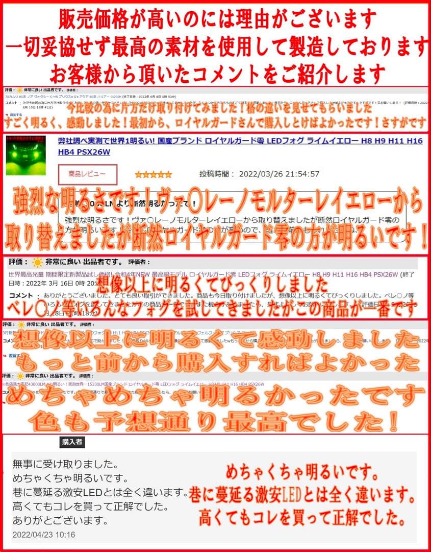 在庫限り ロイヤルガード零 LEDフォグ H8 H11 H16 ライムイエロー
