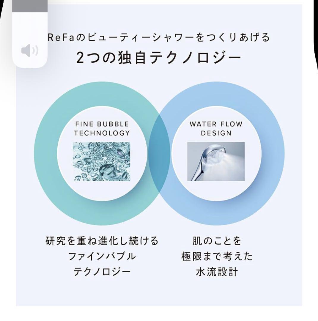 リファファインバブルU シルバー 新品未使用未開封