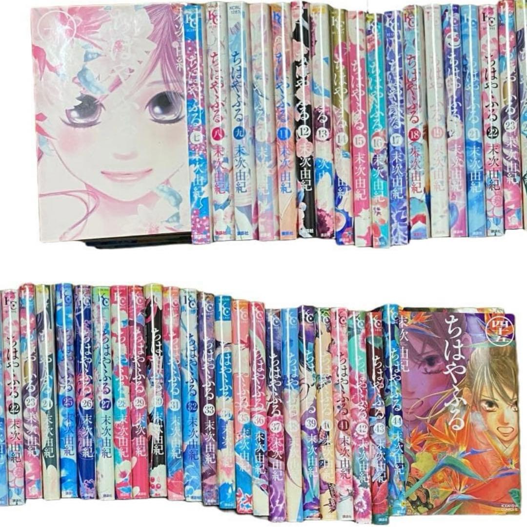 ちはやふる　全巻セット