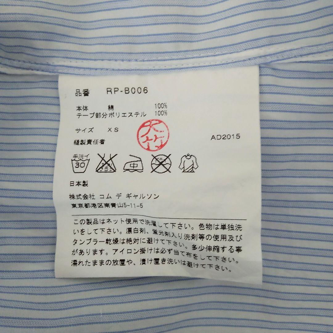 ●コムデギャルソン コムデギャルソン●ストライプ 長袖 ブラウス シャツ