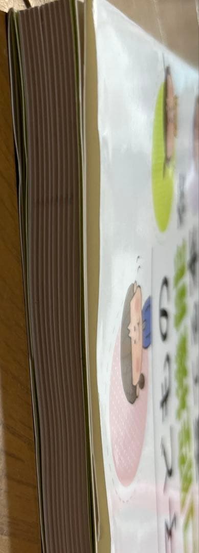 子どもの口腔機能を育てる本　MFT 口腔筋機能療法