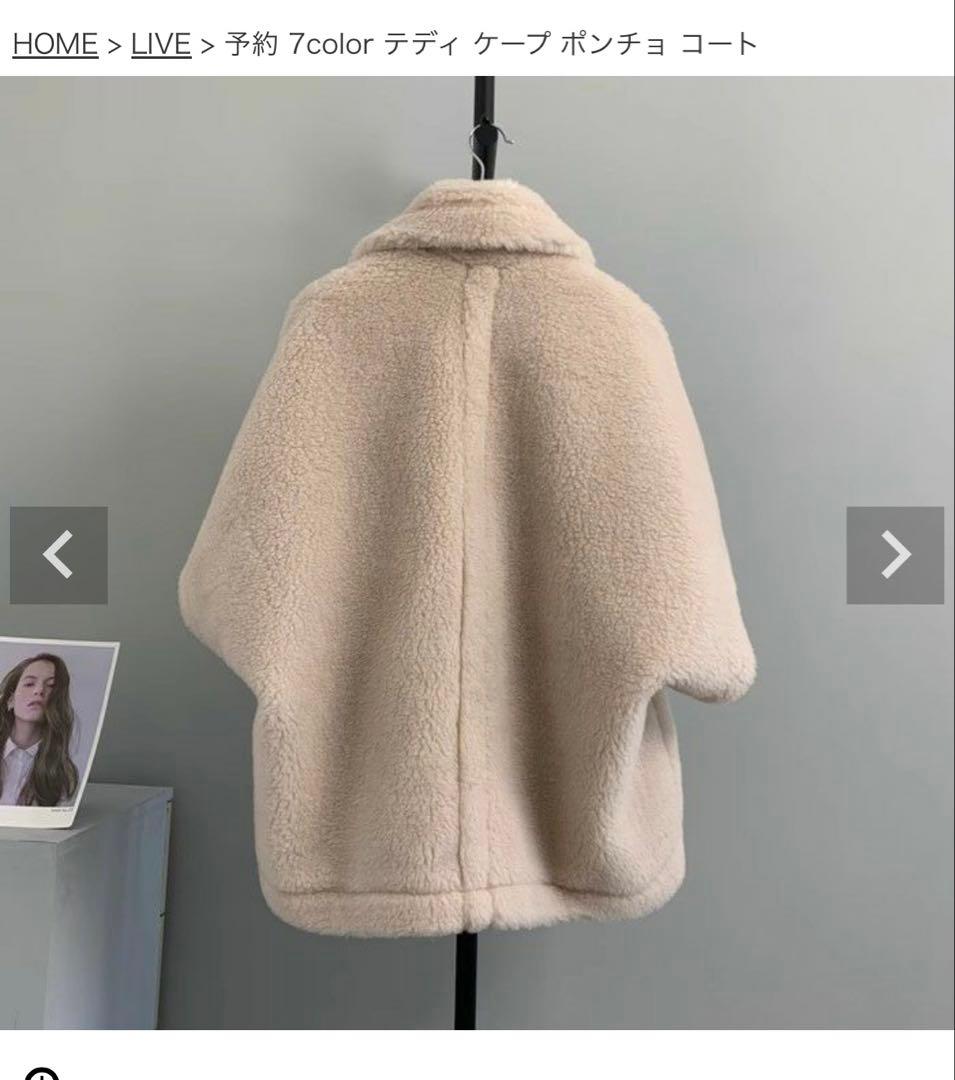 美品！大人気のテディケープコート