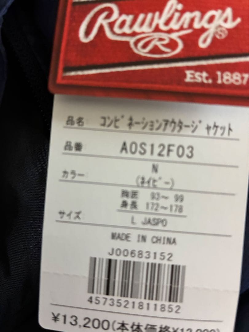 Rawlings コンビネーションアウタージャケット ネイビー
