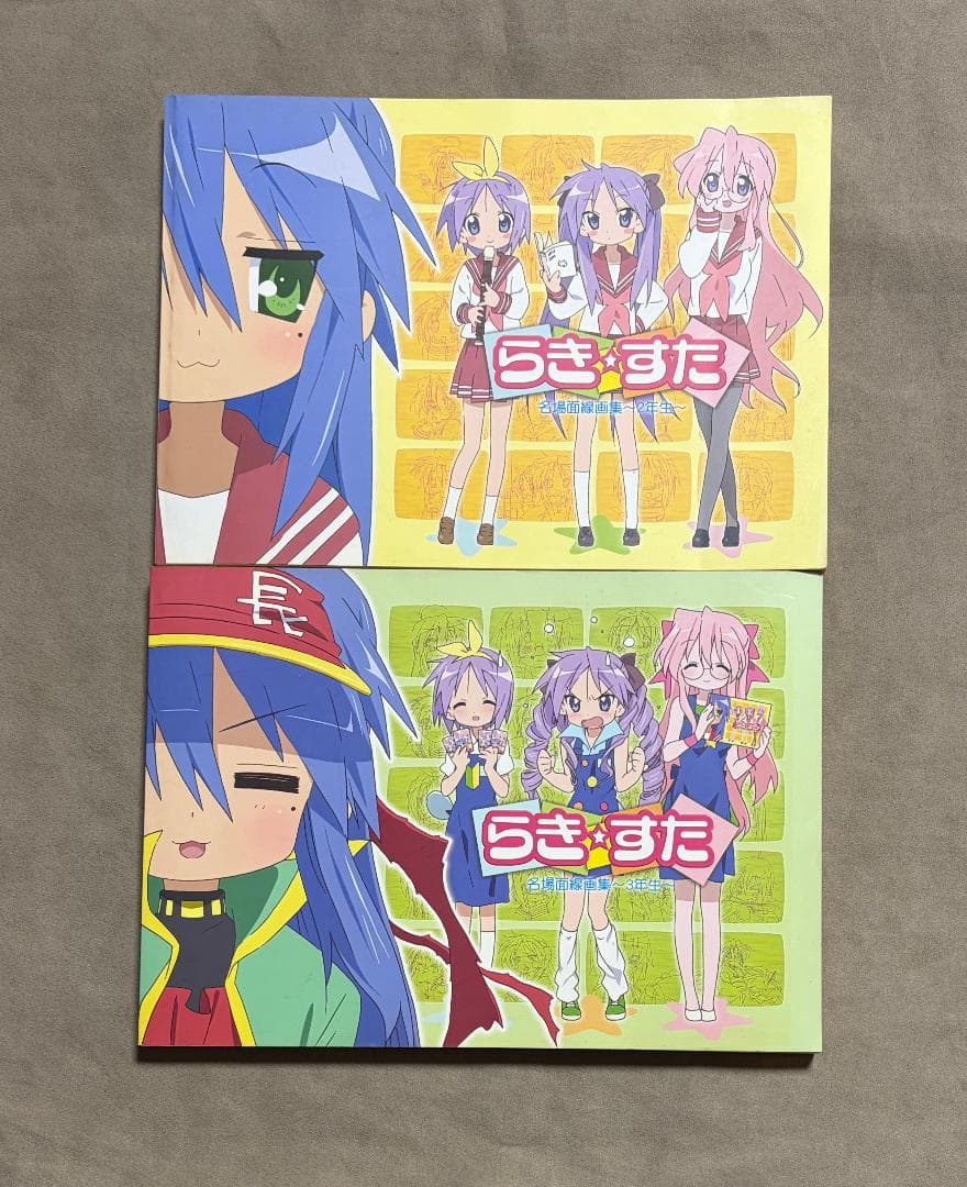 ともに初版 らきすた 原画集セット