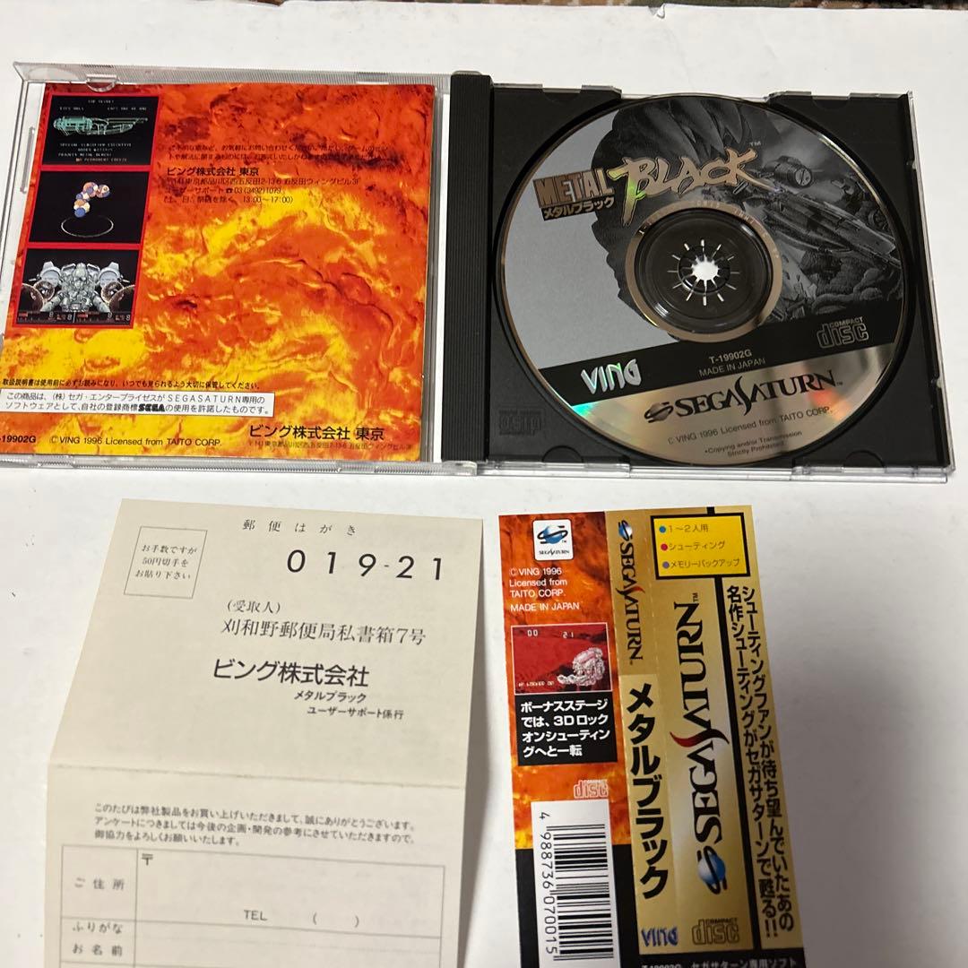 セガサターン　メタルブラック