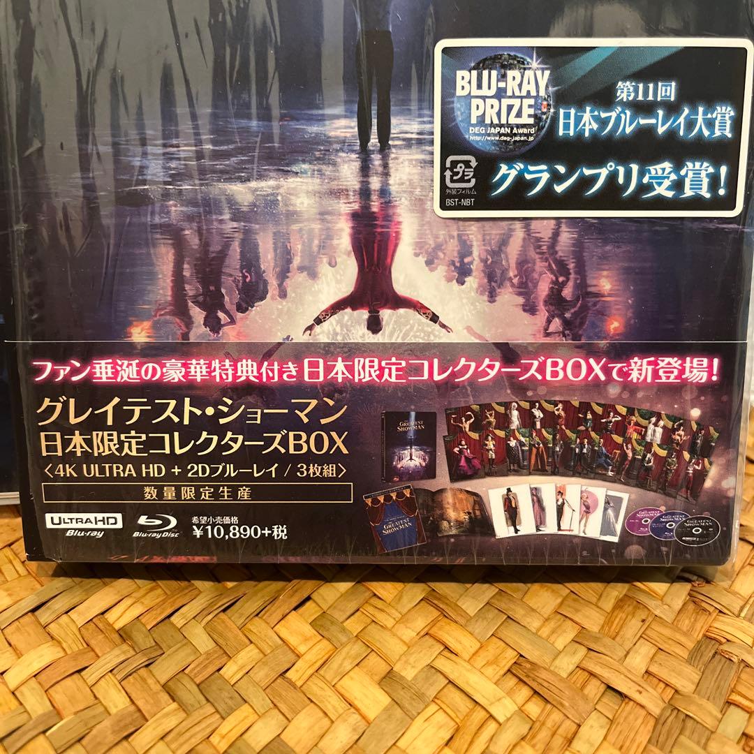 グレイテスト・ショーマン 日本限定コレクターズBOX ＆サントラCD
