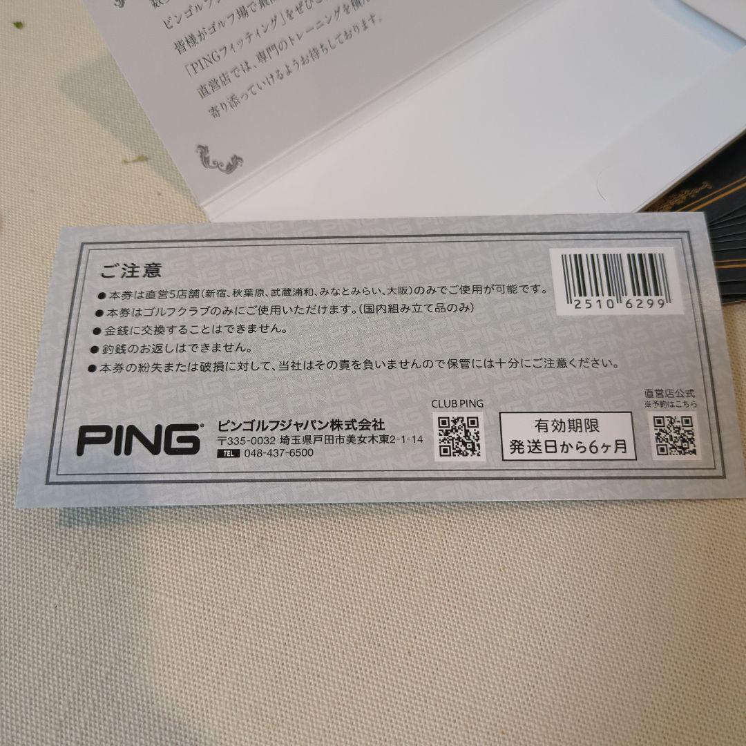 PING ゴルフクラブ購入補助券 ¥100,000