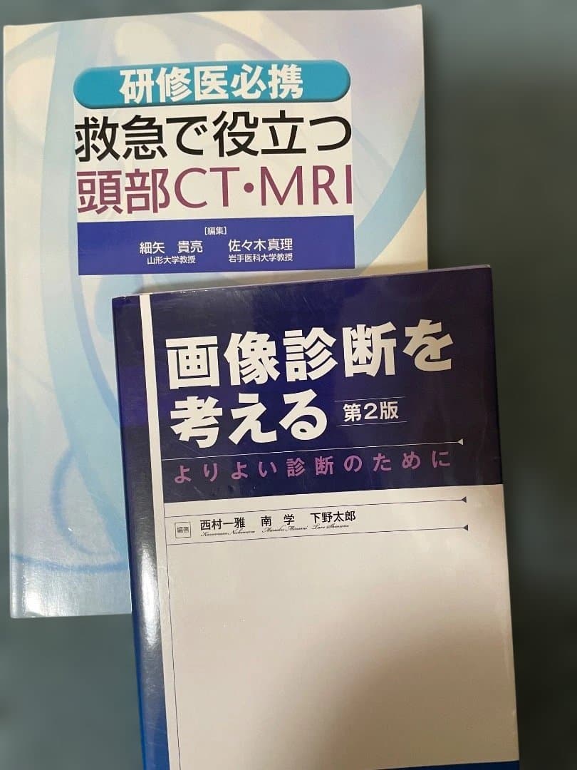 画像診断・放射線科医学書10+5冊セット（KEY BOOKシリーズ、勘ドコロ他）