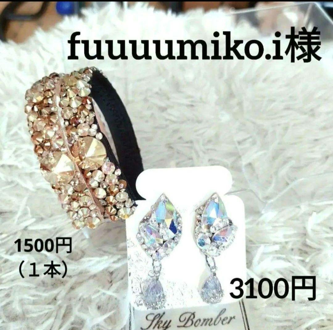 fuuuumiko.i様　真っ赤なネックレス　イヤリング→ピアス　社交ダンス