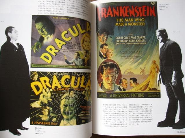 怪奇SF映画大全　初版　帯付き　ポスター芸術