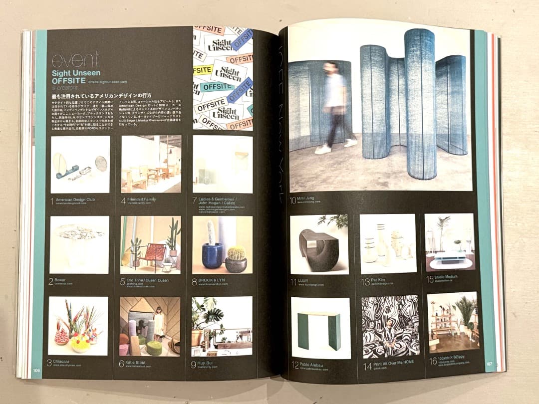 INTERIOR TREND VISION 8冊セット [2008-2016]