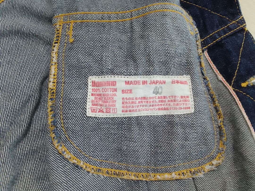エヴィス　1110　ジージャン　オールド　カウボーイ　EVISU　ヤマネ　リー